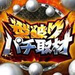 link tanpa potongan pulsa online jackpot party slot machine [Heavy rain warning] Slot pulsa terpercaya announced in Nanto City, Toyama Prefecture